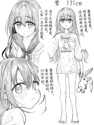 [Marked-two (スガヒデオ)] 妹はお兄ちゃんとえっちがしたい｜想和哥哥做爱的妹妹 1~3&nbsp;&nbsp;[中国翻訳] [DL版]_0030