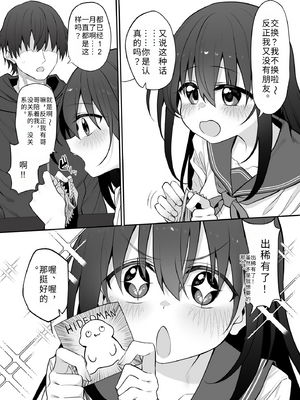 [Marked-two (スガヒデオ)] 妹はお兄ちゃんとえっちがしたい｜想和哥哥做爱的妹妹 1~3&nbsp;&nbsp;[中国翻訳] [DL版]_0051