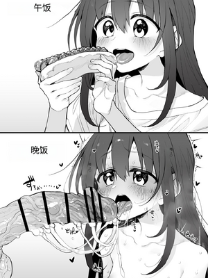 [Marked-two (スガヒデオ)] 妹はお兄ちゃんとえっちがしたい｜想和哥哥做爱的妹妹 1~3&nbsp;&nbsp;[中国翻訳] [DL版]_0071