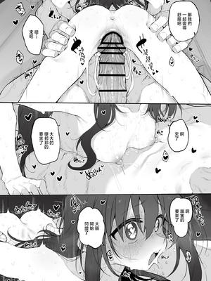 [Marked-two (スガヒデオ)] 妹はお兄ちゃんとえっちがしたい｜想和哥哥做爱的妹妹 1~3&nbsp;&nbsp;[中国翻訳] [DL版]_0092