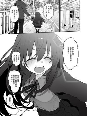 [Marked-two (スガヒデオ)] 妹はお兄ちゃんとえっちがしたい｜想和哥哥做爱的妹妹 1~3&nbsp;&nbsp;[中国翻訳] [DL版]_0097