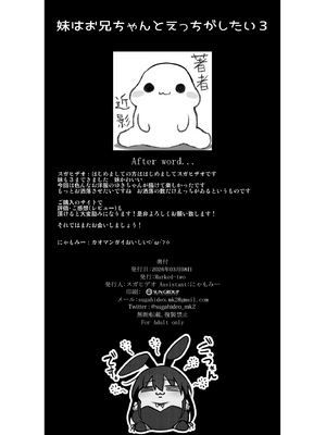 [Marked-two (スガヒデオ)] 妹はお兄ちゃんとえっちがしたい｜想和哥哥做爱的妹妹 1~3&nbsp;&nbsp;[中国翻訳] [DL版]_0099