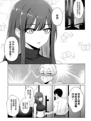 [群青革命 (時雨龍之介)] サオリ總集篇 (ブルーアーカイブ) [中国翻訳]_0002