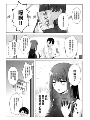 [群青革命 (時雨龍之介)] サオリ總集篇 (ブルーアーカイブ) [中国翻訳]_0003