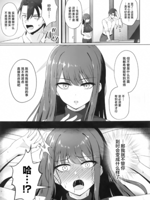 [群青革命 (時雨龍之介)] サオリ總集篇 (ブルーアーカイブ) [中国翻訳]_0004