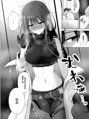 [群青革命 (時雨龍之介)] サオリ總集篇 (ブルーアーカイブ) [中国翻訳]_0011