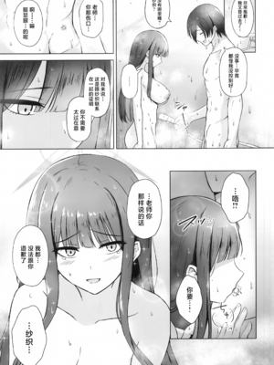 [群青革命 (時雨龍之介)] サオリ總集篇 (ブルーアーカイブ) [中国翻訳]_0020