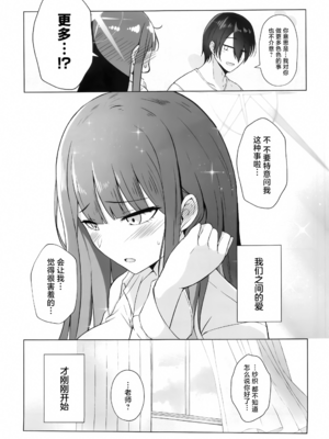 [群青革命 (時雨龍之介)] サオリ總集篇 (ブルーアーカイブ) [中国翻訳]_0025