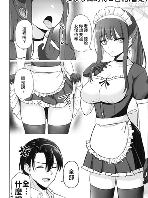 [群青革命 (時雨龍之介)] サオリ總集篇 (ブルーアーカイブ) [中国翻訳]_0033