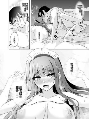 [群青革命 (時雨龍之介)] サオリ總集篇 (ブルーアーカイブ) [中国翻訳]_0060