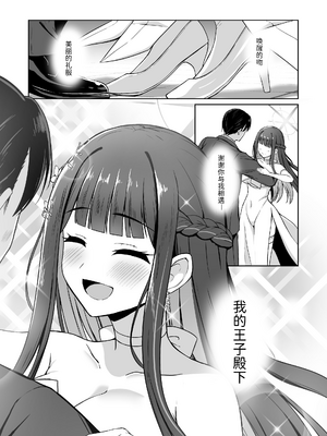 [群青革命 (時雨龍之介)] サオリ總集篇 (ブルーアーカイブ) [中国翻訳]_0101