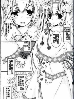 [oo君個人漢化] (C88) [電脳冬蜜柑 (上田リエコ)] すずこい。～真夏のアイス編～ (VOCALOID)_05