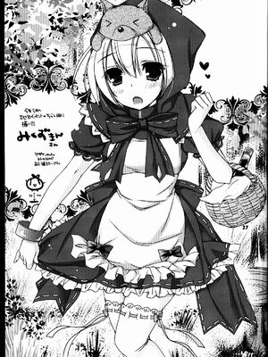 [oo君個人漢化] (C88) [電脳冬蜜柑 (上田リエコ)] すずこい。～真夏のアイス編～ (VOCALOID)_25