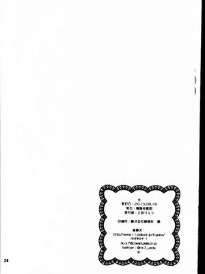 [oo君個人漢化] (C88) [電脳冬蜜柑 (上田リエコ)] すずこい。～真夏のアイス編～ (VOCALOID)_26