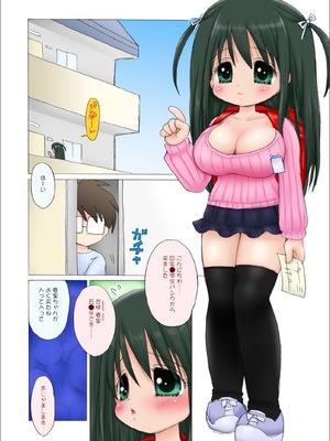 [マイクロ脱兎 (みむだ良雑)] ふるるん巨乳小学生ちゃん_03