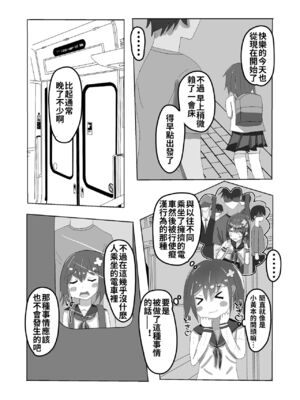 [もめん102] 中学生からの性教育 催眠×痴漢×JC [中国翻訳]_06