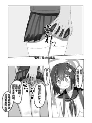 [もめん102] 中学生からの性教育 催眠×痴漢×JC [中国翻訳]_07