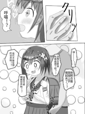 [もめん102] 中学生からの性教育 催眠×痴漢×JC [中国翻訳]_09