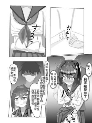 [もめん102] 中学生からの性教育 催眠×痴漢×JC [中国翻訳]_12