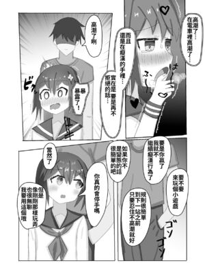 [もめん102] 中学生からの性教育 催眠×痴漢×JC [中国翻訳]_16