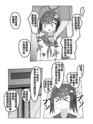 [もめん102] 中学生からの性教育 催眠×痴漢×JC [中国翻訳]_17