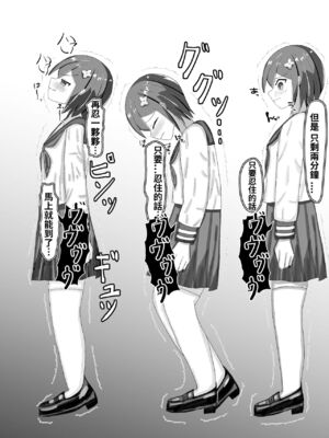 [もめん102] 中学生からの性教育 催眠×痴漢×JC [中国翻訳]_20