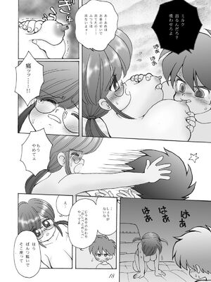 [マイクロ脱兎] 巨乳小学生UHKT_018