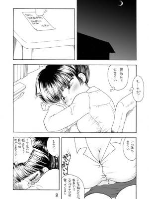 [マイクロ脱兎] 巨乳小学生UHKT_034