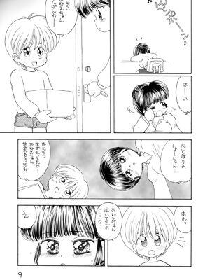 [マイクロ脱兎] 巨乳小学生UHKT_035