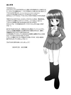 [マイクロ脱兎] 巨乳小学生UHKT_051