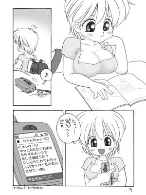 [マイクロ脱兎] 巨乳小学生UHKT_056