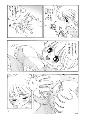 [マイクロ脱兎] 巨乳小学生UHKT_057