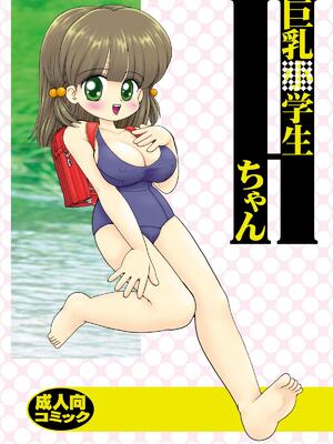 [マイクロ脱兎] 巨乳小学生UHKT_080