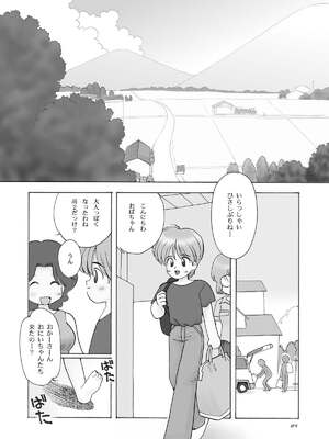 [マイクロ脱兎] 巨乳小学生UHKT_082