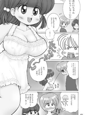 [マイクロ脱兎] 巨乳小学生UHKT_083