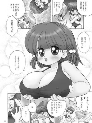 [マイクロ脱兎] 巨乳小学生UHKT_086