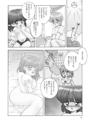 [マイクロ脱兎] 巨乳小学生UHKT_094