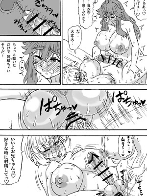 [忘れそうな名前] ふたなり化兄妹_29