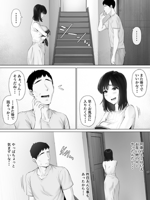 [ミツミツにく (ひきとぐ)] レべチなスワッピング3～翻弄される夫婦編～_006