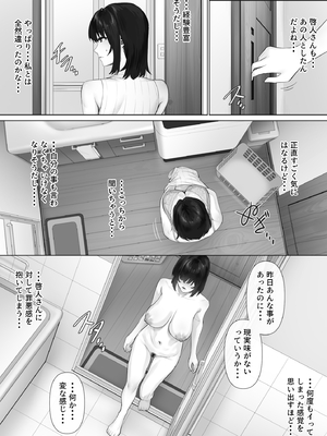 [ミツミツにく (ひきとぐ)] レべチなスワッピング3～翻弄される夫婦編～_007