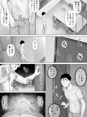 [ミツミツにく (ひきとぐ)] レべチなスワッピング3～翻弄される夫婦編～_012
