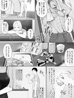 [ミツミツにく (ひきとぐ)] レべチなスワッピング3～翻弄される夫婦編～_020