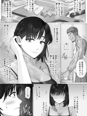 [ミツミツにく (ひきとぐ)] レべチなスワッピング3～翻弄される夫婦編～_030