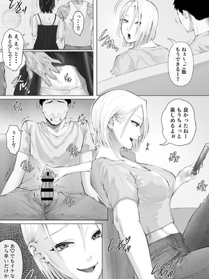 [ミツミツにく (ひきとぐ)] レべチなスワッピング3～翻弄される夫婦編～_032