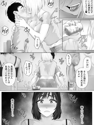 [ミツミツにく (ひきとぐ)] レべチなスワッピング3～翻弄される夫婦編～_037