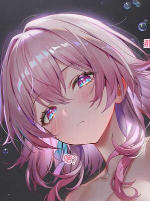 [Pixiv] 青德坊 -初花习剑录·承欢（中）——三月七（巡猎／肚兜）[AI Generated]_204_142232372_p3_