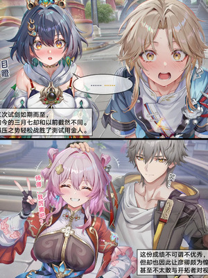 [Pixiv] 青德坊 -初花习剑录·承欢（中）——三月七（巡猎／肚兜）[AI Generated]_238_142232372_p37_