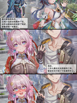 [Pixiv] 青德坊 -初花习剑录·承欢（中）——三月七（巡猎／肚兜）[AI Generated]_240_142232372_p39_