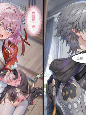 [Pixiv] 青德坊 -初花习剑录·承欢（中）——三月七（巡猎／肚兜）[AI Generated]_255_142232372_p54_