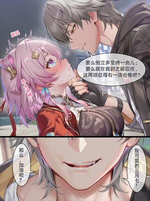 [Pixiv] 青德坊 -初花习剑录·承欢（中）——三月七（巡猎／肚兜）[AI Generated]_256_142232372_p55_